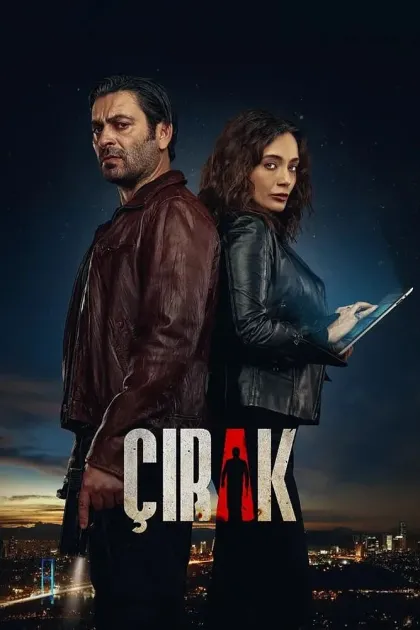 Ученик / Новичок